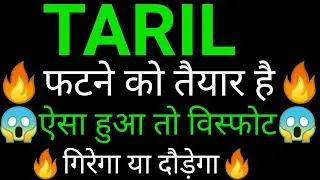 TRANSFORMERS AND RECTIFIERS SHARE 🔥✅ | TRANSFORMER AND RECTIFIERS SHARE LATEST NEWS TODAY