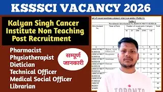 Kalyan Singh Cancer Institute Recruitment 2026 | Ksssci Vacancy 2026 | Pharmacist New Vacancy 2026 |