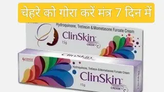 चेहरे को गोरा करें#clinskin Cream #skincare#glowingskin#medical#face 