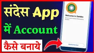 sandesh app me account kaise banaye !! how to create sandes account