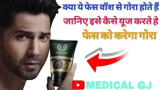 Denver men face wash | denver face wash | Denver deep cleaning face  | best men face wash #facewash 