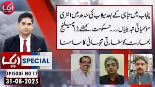 Floods Shift from Punjab to Sindh | Climate Change Sparks New Crisis | Aik Special | Aik News