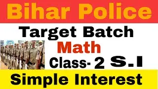 Bihar Police Constable Math ( Simple Interest)