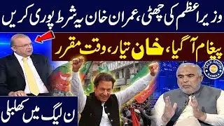 Imran Khan's Freedom Near | Conditions for Release Uncovered | Asad Qaiser Exclusive | Talk Show