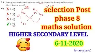 phase 8 2020 maths solution||6-11-2020||HIGHER SECONDARY LEVEL 🥰