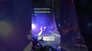 SCHOKK/Дима Бамберг - охрана пыталась отнять Российский флаг на собственном концерте. #schokk