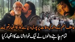 Atif Aslam&rsquo;s Father Passes Away | Fans Worldwide Express Condolences#AtifAslam #AtifAslamFather