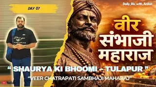 Triveni Sangam Tulapur | Sambhaji Maharaj Balidan Bhoomi | History, Pride & Reality 🚩 | Daily vlog
