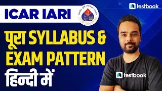 ICAR Technician Syllabus 2022 | ICAR IARI Technician Exam Pattern in Hindi | Anurag Sir
