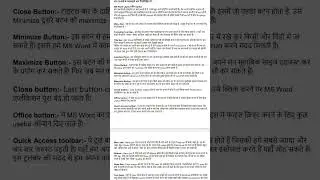 What is MS WORD?Parts of msword#computerknowledge#msword#computertips#notes#mswordshortcuts#trending