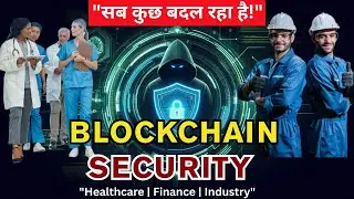How Blockchain Security is Changing Entire Industries Forever