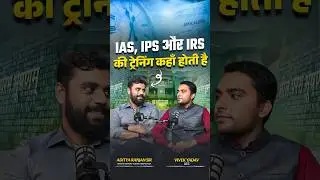 📍 IAS की ट्रेनिंग कहाँ होती है? | ft. Aditya Ranjan Sir 🏛️📚 #upsc #csat