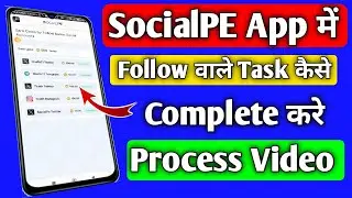 SocialPe App// Follow Task// Kaise Complete Kare ! #socialpe