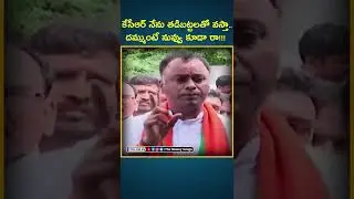 Komatireddy Rajgopal Reddy Challenge to KCR & KTR | BJP | Munugode Bypoll | TRS party