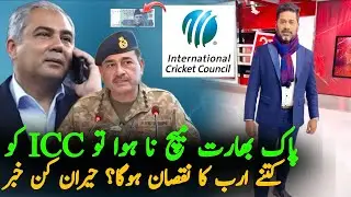 ICC Faces Huge Loss If Pakistan Refuses to PlayIndia | T20 World Cup 2026
