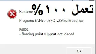 Runtime error fix 100% working | حل خطأ Runtime (R6002)