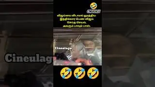 Actor Vijay With His North Indian Fan In Delhi Great Love 😍🤔🙏🤣👌#trendingshorts #trendingreels #vijay