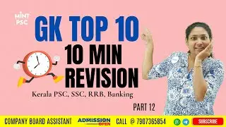 10 Min GK Power Session to Crack Any Exam! Fast & Smart | Banking, SSC, Railway, Kerala PSC 2026