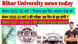 BRABU Muzaffarpur Bihar University NEWS today | part 1 ,part 2 , part 3 ,