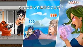 No fake ads. True Story. Real Game