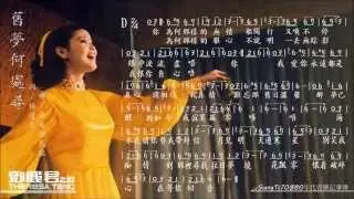 鄧麗君 - 舊夢何處尋 1972年【歌譜版】24bit