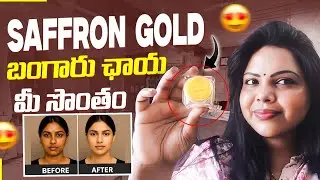 Saffron gold cream review - by fair apple 