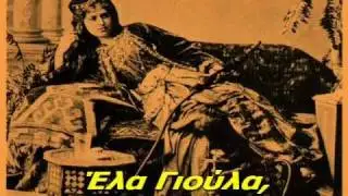 Γεωργίτσα