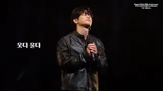231115 웃다 울다-서인국 일본 데뷔 10주년 팬콘서트 [IN THE X] 오사카