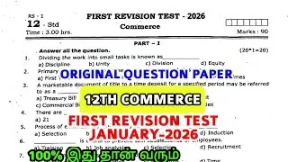 12th Commerce First RevisionTest January-2026 original Questionpaper important Question 1st Revision