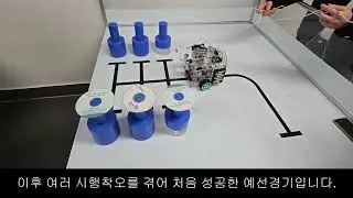[동양로봇대회] 05 동양보이즈팀 동영상(반도체 웨이퍼 이송로봇)