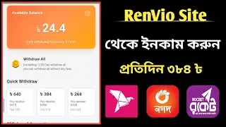 renvio new earning site | renvio site withdraw video | new online income video 2025 | ferivi.Vip