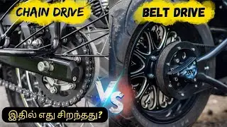 Chain Drive VS Belt Drive which is best? | Chain and Belt Drives Positives and Negatives | Pros&Cons