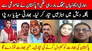 Indian Analyst Crying Pakistan  Secret Military Base Disguised as Hospital  Bangladesh |asim munir