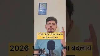 2026 में बड़ा बदलाव what is ABS System ? #2026 #2026election #abs #accidentnews #accidents #shorts
