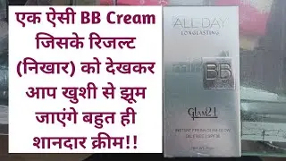 Glam21 All Day Cream Review!!Best BB Cream For Face!!