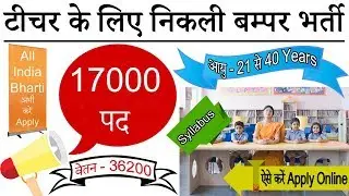 MP TET Notification 2018 Teacher Online Application Form Syllabus Exam Date | Government Jobs Gyan