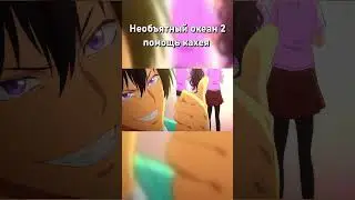 Необъятный океан 2 помощь кахея  #cartoon #аниме #grandblue