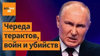 Самые кровавые преступления эпохи Путина