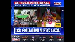 Manipur Landslide:  Remains of 11 Gorkha Bravehearts sent to home from Bagdogra Airport