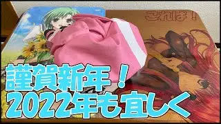 【連絡22】謹賀新年！あけましておめでとうございます  Japanese Event cospaly itasya