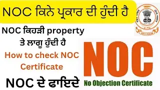 What is the type of NOC? | There are many benefits of buying a property with NOC | How to check N...