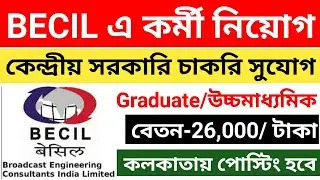 BECIL UDC Recruitment Online Form 2021  How to Fill BECIL Pharmacist Staff Online Form 2021 Apply