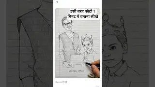 Mobile Se Apna Drawing Photo Kaise Banaye 😍 | Easy Trick 2026
