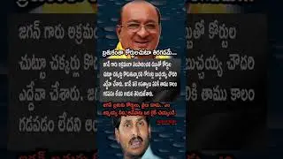 We&rsquo;re Not Lying Like Jagan Just to Save Face, Says Gorantla Buchaiah Chowdary | AP Politics