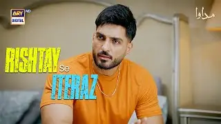 Mujhe Is Rishte Se Aiteraz Hai | Madawa Episode 53 | ARY Digital