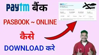 Paytm Payment Bank passbook kaise download kare || how to download Paytm pasbook
