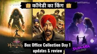 Son Of Sardaar 2 1st Day Worldwide Box Office Collection, son of sardaar 2  review, ajay devgan
