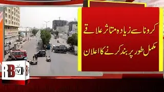 Karachi News: Sindh CM urges strict lockdown to prevent COVID-19, Latest Updates of Karachi Lockdown