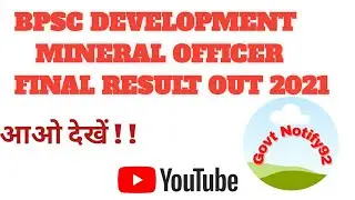 BPSC Mineral Development Officer Result 2021 | Bihar Public Service Commission | BPSC| Govt Notify92