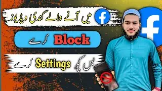 How to Block Adult & Indecent Videos on Facebook | Complete Safe Browsing Guide